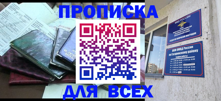 прописка поиск в Лыткарино