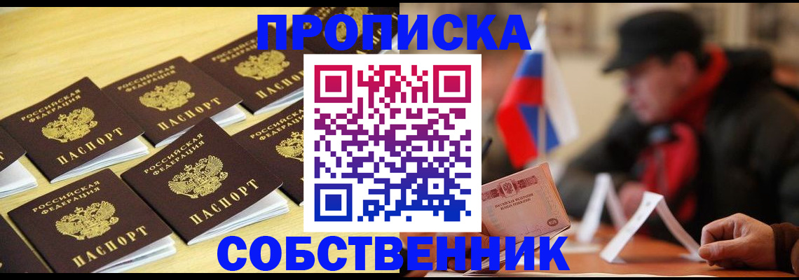 где прописаться в Лыткарино